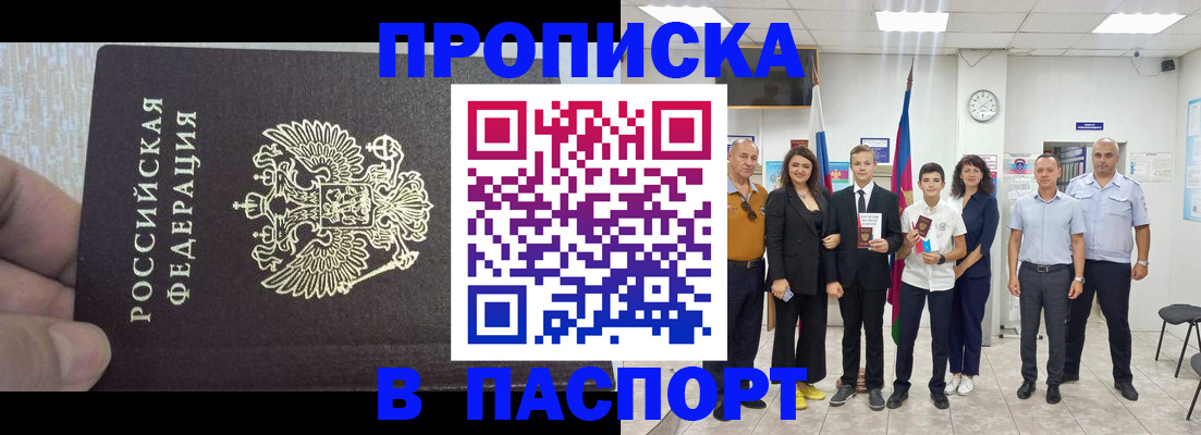 временная регистрация поиск в Мончегорске
