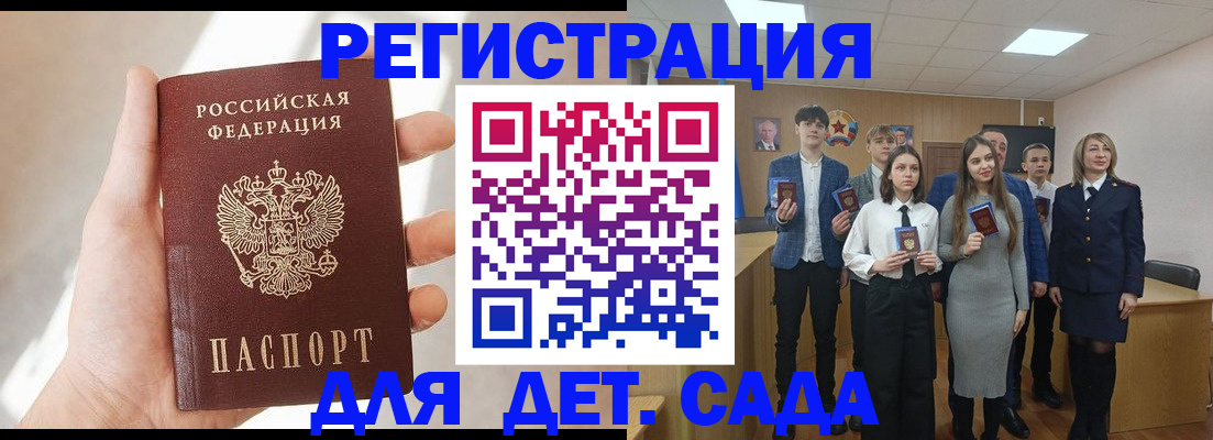 прописка иностранных граждан в Мончегорске