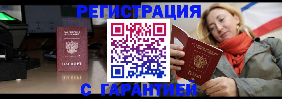 где прописаться в Мончегорске