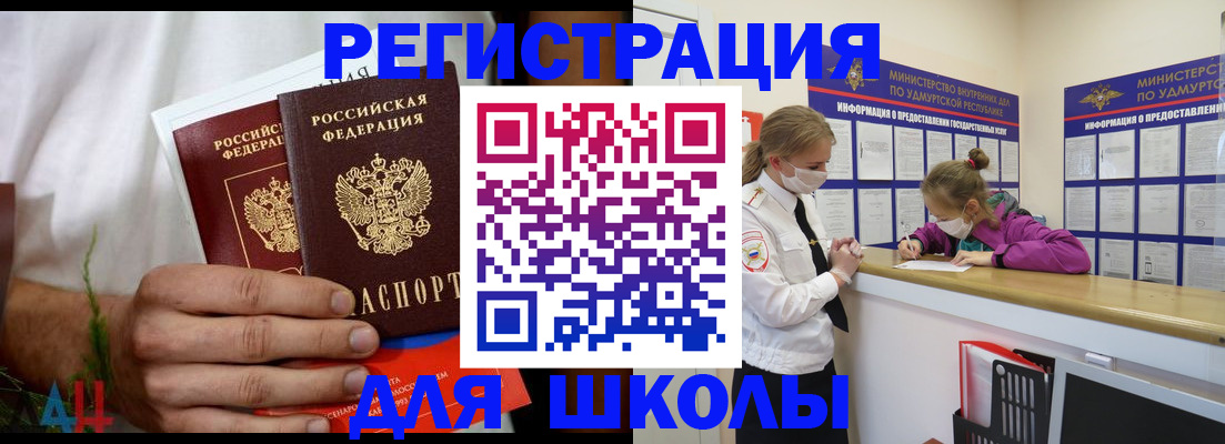 временная регистрация собственник в Мончегорске